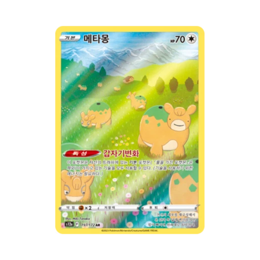 Pokemon TCG Ditto AR Vstar Universe (Korean Ver.)