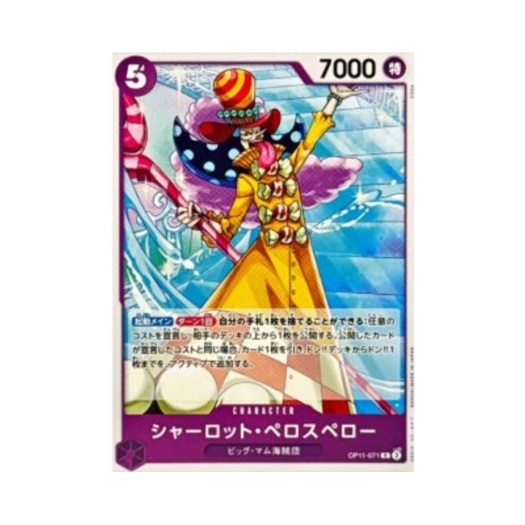 원피스 TCG 샬롯 페로스페로 R OP11-071 스타트 덱 퍼플 샬롯 카타쿠리 (일어판)