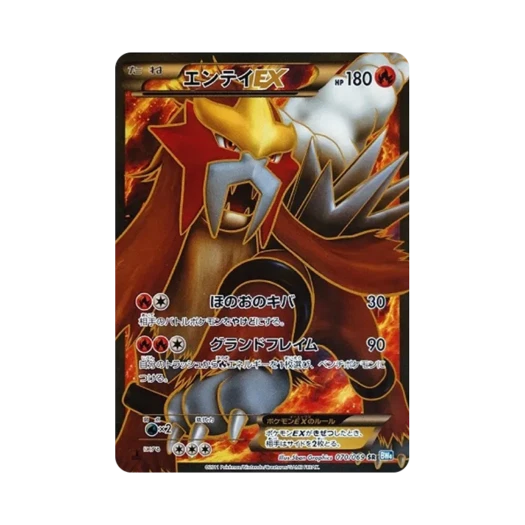 Pokemon TCG Entei ex SR Dark Rush 1st Edition (Japanese Ver.)