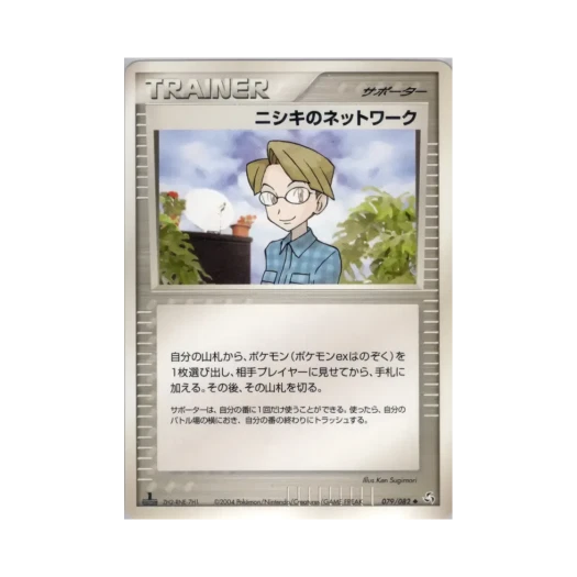 포켓몬 TCG 서유석의 네트워크 U 플라이트 오브 레전즈 (일어판)