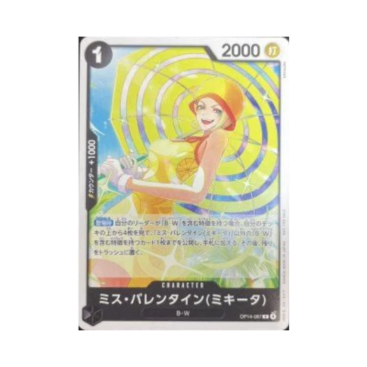 원피스 TCG 미스 발렌타인(미키타) R OP14-087 프로모션 카드 스탠다드 배틀 팩 Vol.15 (일어판)