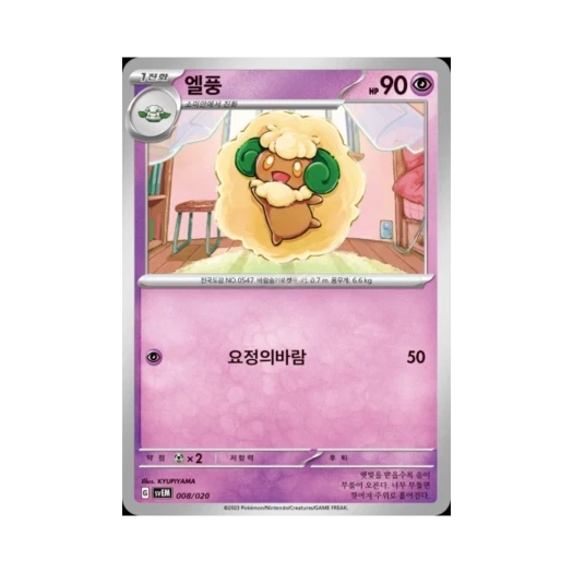 포켓몬 TCG 엘풍 스칼렛&바이올렛 스타터 세트 테라스탈 뮤츠 ex (한글판)