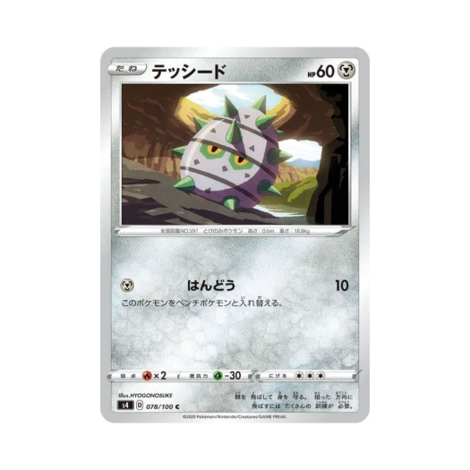 Pokemon TCG Ferroseed C Astonishing Volt Tackle (Japanese Ver.)
