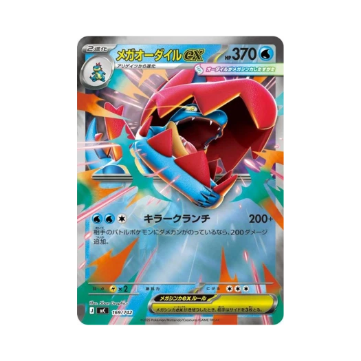 포켓몬 TCG 메가 장크로다일 ex 미러 스타트 덱 100 배틀 컬렉션 (일어판)