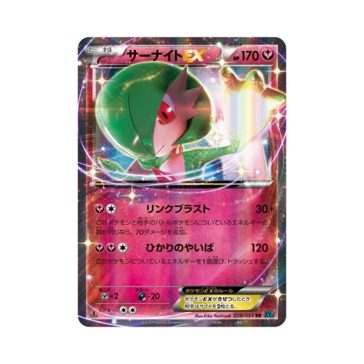포켓몬 TCG 가디안 ex RR 냉혹한 반역자 퍼스트 에디션 (일어판)