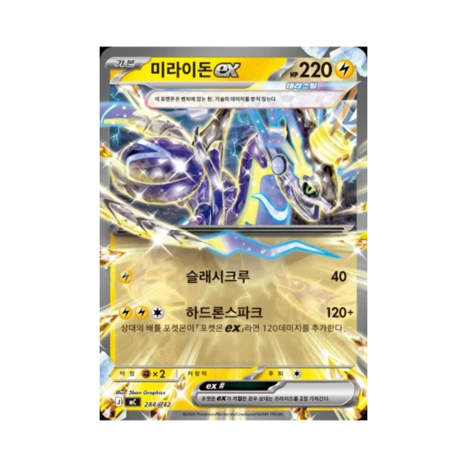 포켓몬 TCG 미라이돈 ex MEGA 스타트 덱 100 배틀컬렉션 (한글판)