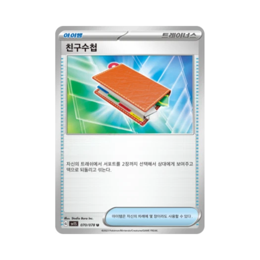 Pokemon TCG Pal Pad U Scarlet ex (Korean Ver.)