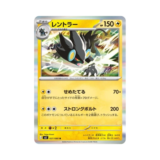 포켓몬 TCG 렌트라 R 확장 팩 무니키스 제로 (일어판)