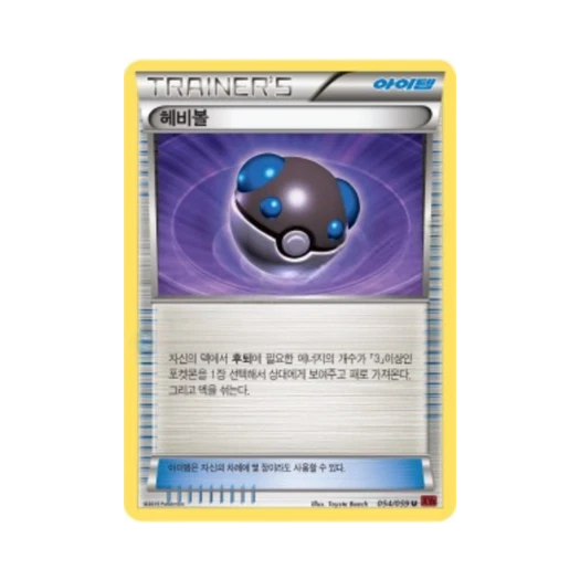 포켓몬 TCG 헤비볼 U 붉은 섬광 (한글판)