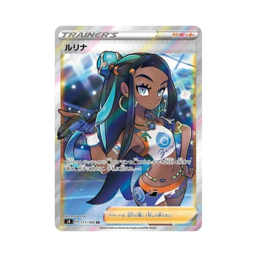 포켓몬 TCG 야청 SR 앙천의 볼트태클 (일어판) 카드 이미지