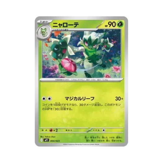 Pokemon TCG Floragato Start Deck 100 Battle Collection CoroCiao Version (Japanese Ver.)