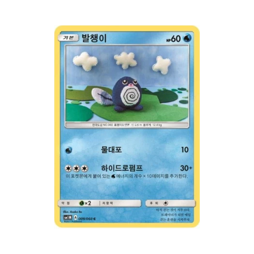 포켓몬 TCG 발챙이 C 문 컬렉션 (한글판)