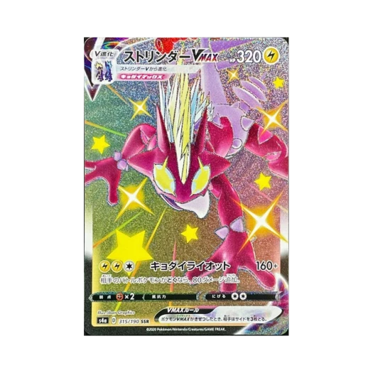 포켓몬 TCG 스트린더 VMAX SSR 샤이니스타 V (일어판)