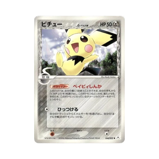 Pokemon TCG Pichu C Holon Phantom (Japanese Ver.)