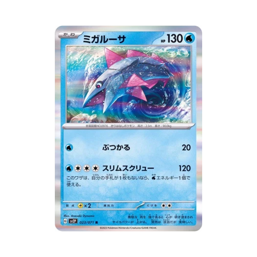 Pokemon TCG Veluza R Snow Hazard (Japanese Ver.)