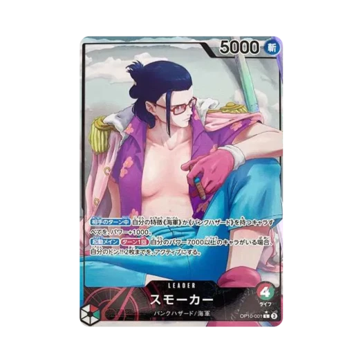 원피스 TCG 스모커 L-P OP10-001 부스터 팩 왕족의 혈통 (일어판)