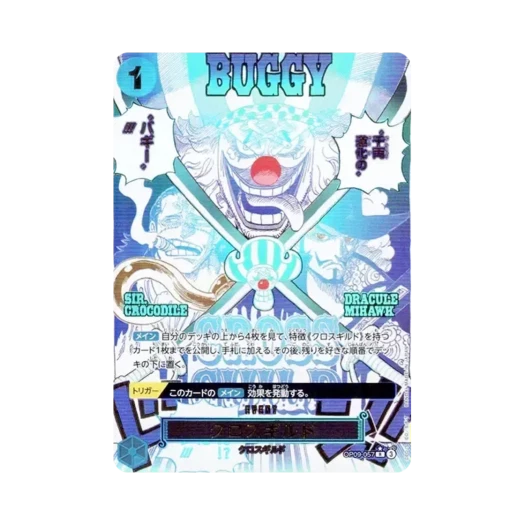 원피스 TCG 크로스 길드 R-P OP09-057 프리미엄 부스터 원피스 카드 더 베스트 vol.2 (일어판) 상품 이미지