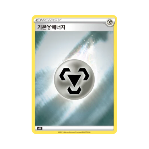 Pokemon TCG Basic Metal Energy Vmax Climax (Korean Ver.)