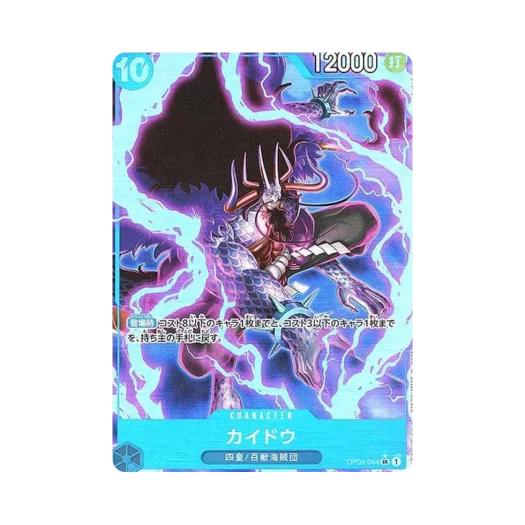 One Piece TCG Kaido SR-P OP04-044 Premium Booster One Piece Card The Best (Japanese Ver.)