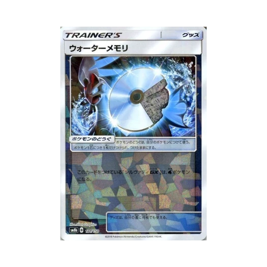 포켓몬 TCG 워터메모리 미러 GX 울트라샤이니 (일어판)
