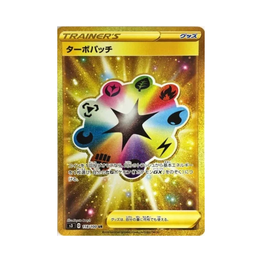 Pokemon TCG Turbo Patch UR Infinity Zone (Japanese Ver.)