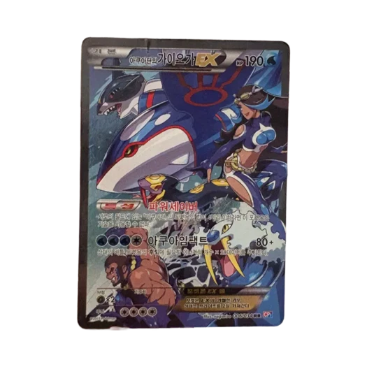 포켓몬 TCG 아쿠아단의 가이오가 ex RR 마그마단vs아쿠아단 더블크라이시스 (한글판)