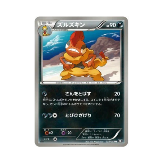 포켓몬 TCG 곤율거니 U 블랙 컬렉션 퍼스트 에디션 (일어판)
