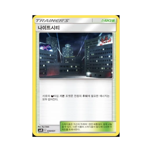 Pokemon TCG Dark City Sun & Moon Starter Set Tag Team GX (Korean Ver.)