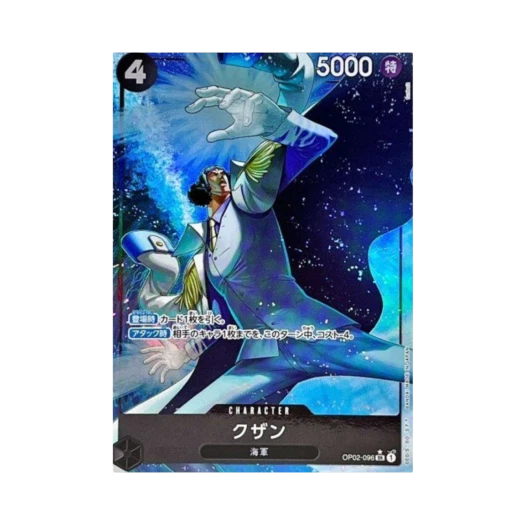 원피스 TCG 쿠잔 SR-P OP02-096 프리미엄 부스터 원피스 카드 더 베스트 (일어판)