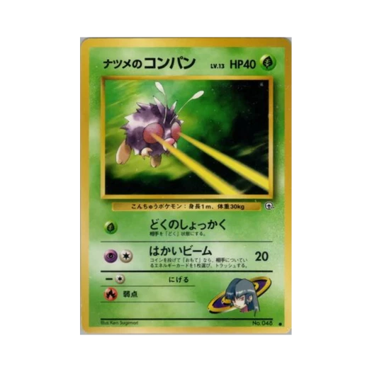 포켓몬 TCG 초련의 콘팡 C 첼린지 프럼 더 다크니스 (일어판)