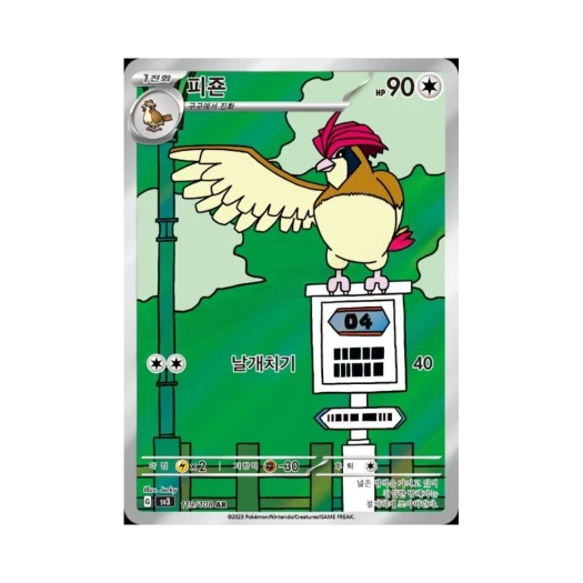 Pokemon TCG Pidgeotto AR Ruler Of The Black Flame (Korean Ver.)
