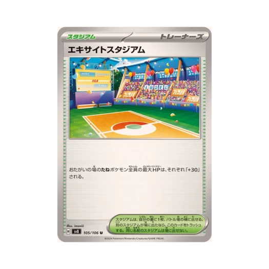 포켓몬 TCG 익사이팅 스타디움 U 초전브레이커 (일어판) 카드 이미지