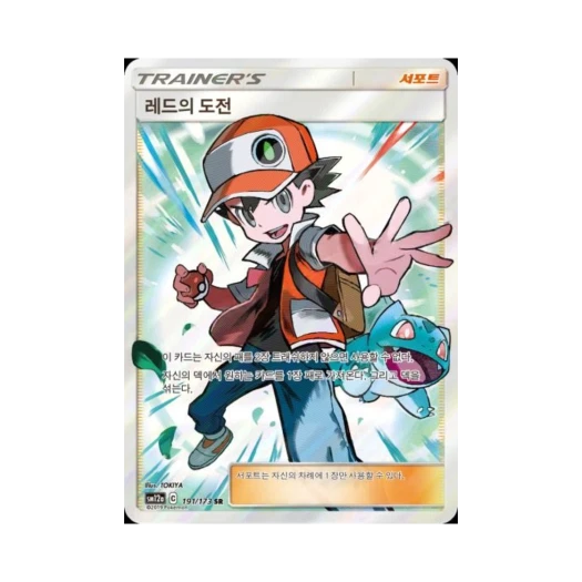 포켓몬 TCG 레드의 도전 SR 태그올스타즈 (한글판)