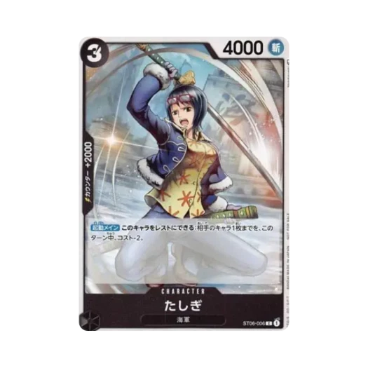 원피스 TCG 타시기 C ST06-006 스탠다드 배틀 팩 Vol.3 (일어판) 카드 이미지