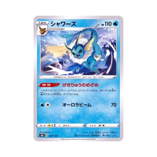 Pokemon TCG Vaporeon Vmax Climax (Japanese Ver.)
