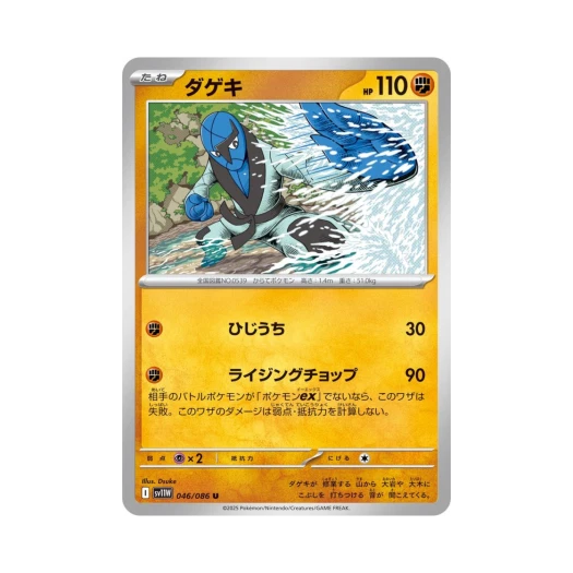 포켓몬 TCG 타격귀 U 화이트 플레어 (일어판)