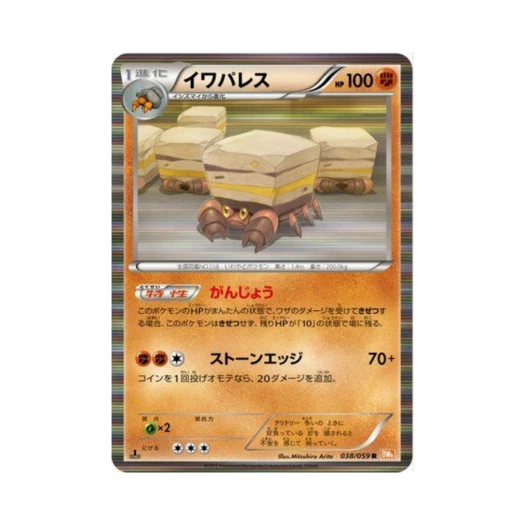 포켓몬 TCG 암팰리스 R 콜드플레어 퍼스트 에디션 (일어판)