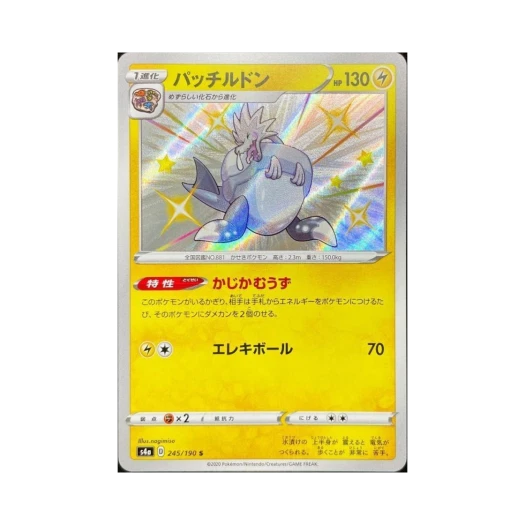 포켓몬 TCG 파치르돈 S 샤이니스타 V (일어판)