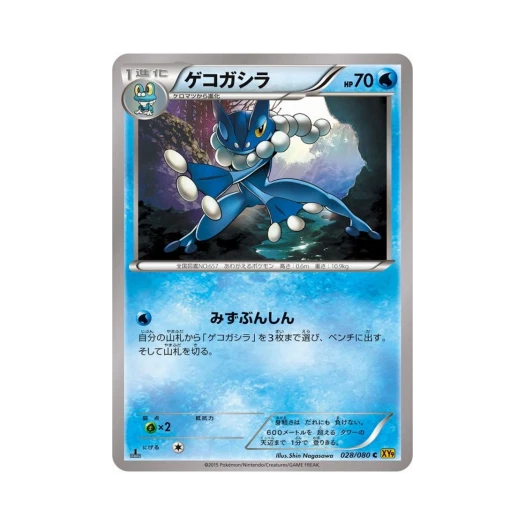 포켓몬 TCG 개굴반장 C 천공의 분노 퍼스트 에디션 (일어판)