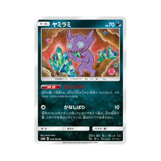 포켓몬 TCG 깜까미 U 챔피언로드 (일어판)