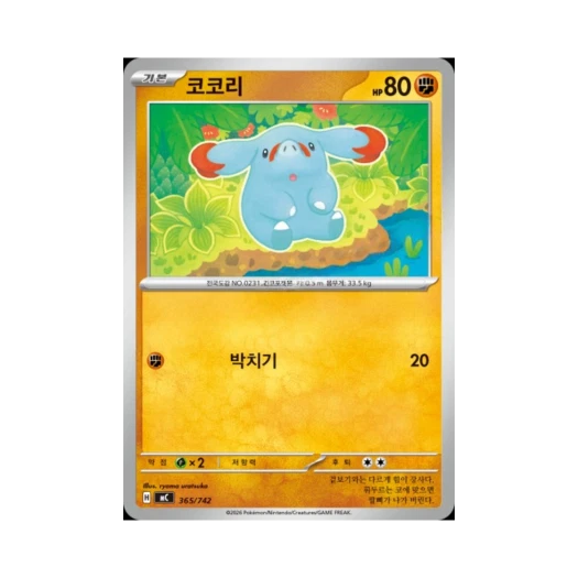 포켓몬 TCG 코코리 MEGA 스타트 덱 100 배틀컬렉션 (한글판)