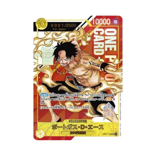 원피스 TCG 포트거스 D. 에이스 시리얼 넘버 SEC-P OP07-119 플래그십 배틀 기프트 일본 (개봉/일어판) 상품 이미지