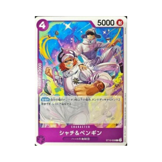 원피스 TCG 샤치 & 펭귄 C ST10-008 프로모션 카드 스탠다드 배틀 팩 Vol.12 (일어판) 카드 이미지