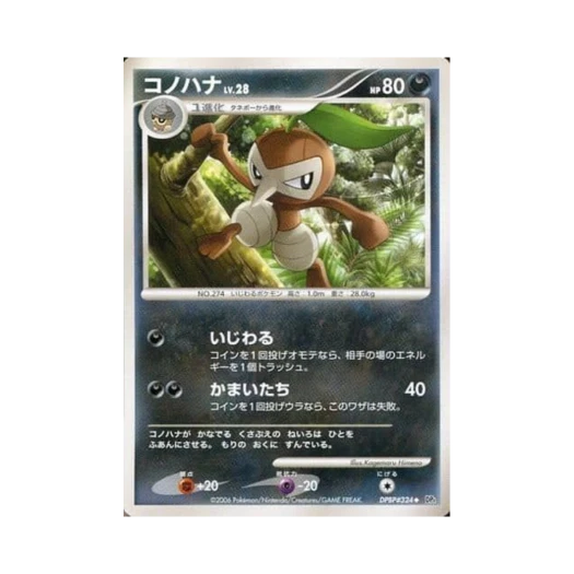 포켓몬 TCG 잎새코 U 스페이스 타임 크리에이션 (일어판)