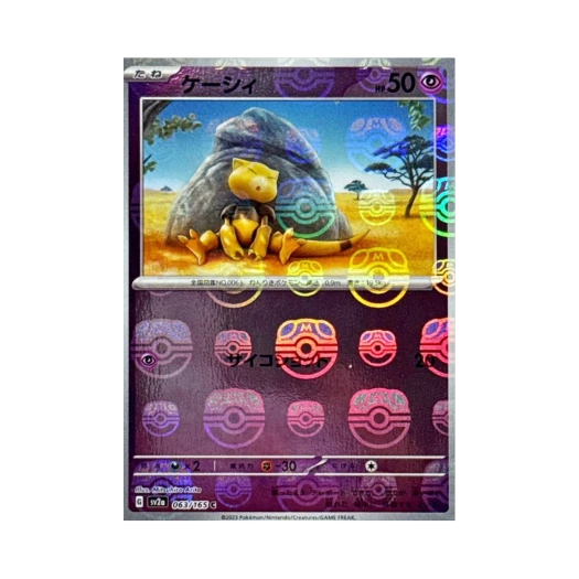 포켓몬 TCG 캐이시 C 마스터볼 미러 포켓몬 카드 151 (일어판) 상품 이미지