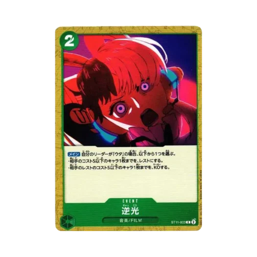 원피스 TCG 역광 C ST11-003 스타트 덱 사이드 우타 (일어판) 카드 이미지