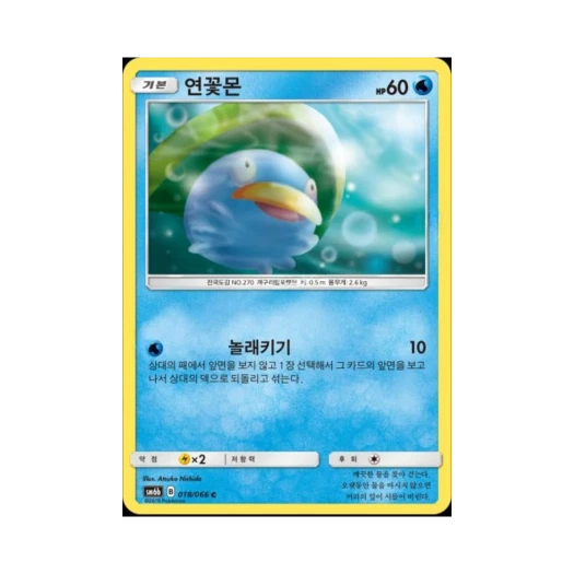포켓몬 TCG 연꽃몬 C 챔피언로드 (한글판)