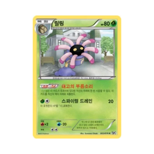 Pokemon TCG Lileep C Megalo Cannon (Korean Ver.)
