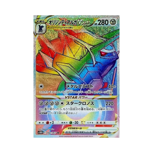 포켓몬 TCG 오리진 디아루가 VSTAR HR 타임게이저 (일어판)