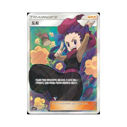 포켓몬 TCG 도희 SR 나이트유니슨 (한글판) 카드 이미지